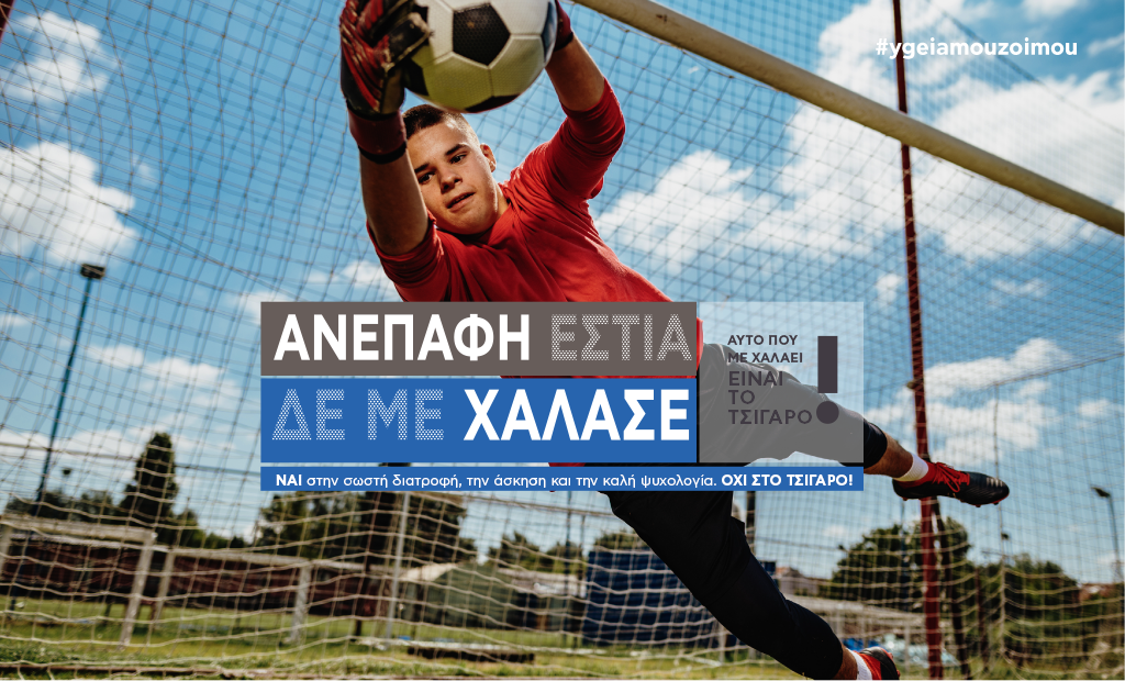 ανέπαφη εστία δε με χάλασε