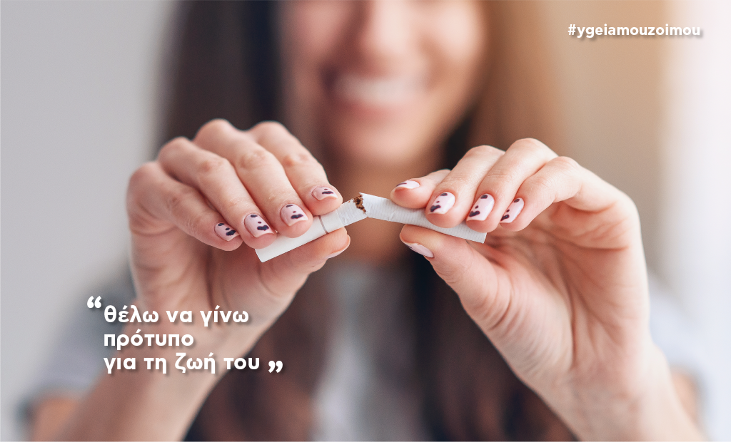 θέλω να γίνω πρότυπο για τη ζωή του