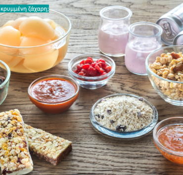 διατροφή ισσοροπία ποικιλία