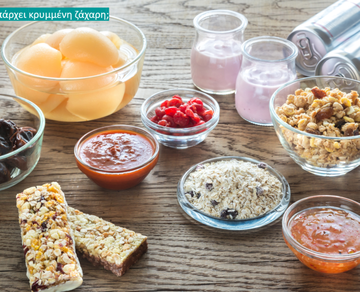 διατροφή ισσοροπία ποικιλία