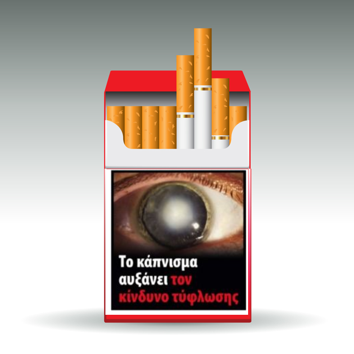 συστατικά τσιγάρου