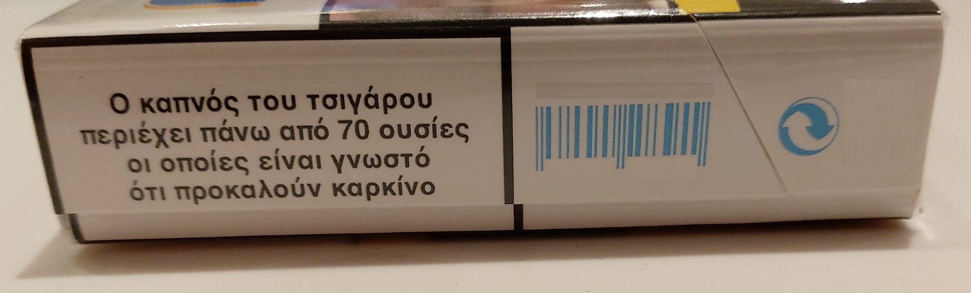 συστατικά τσιγάρου