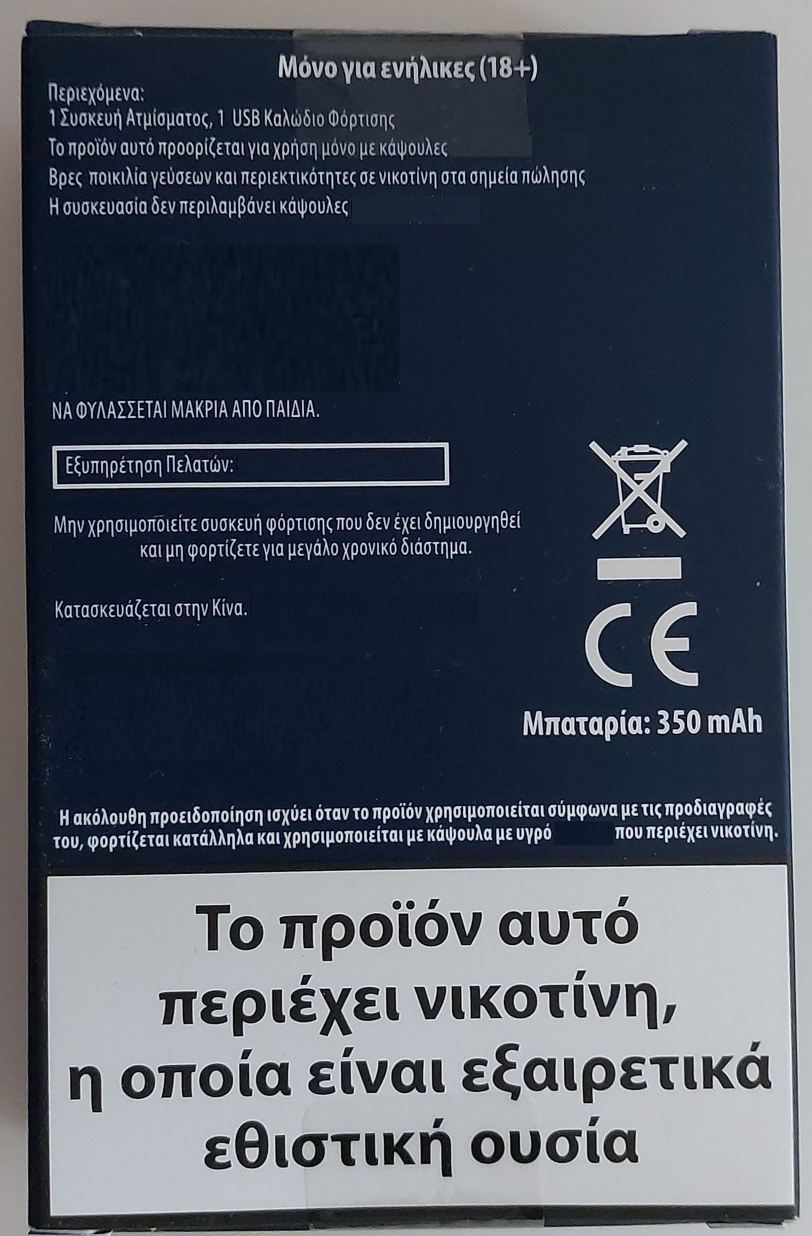 καπνικά προϊόντα