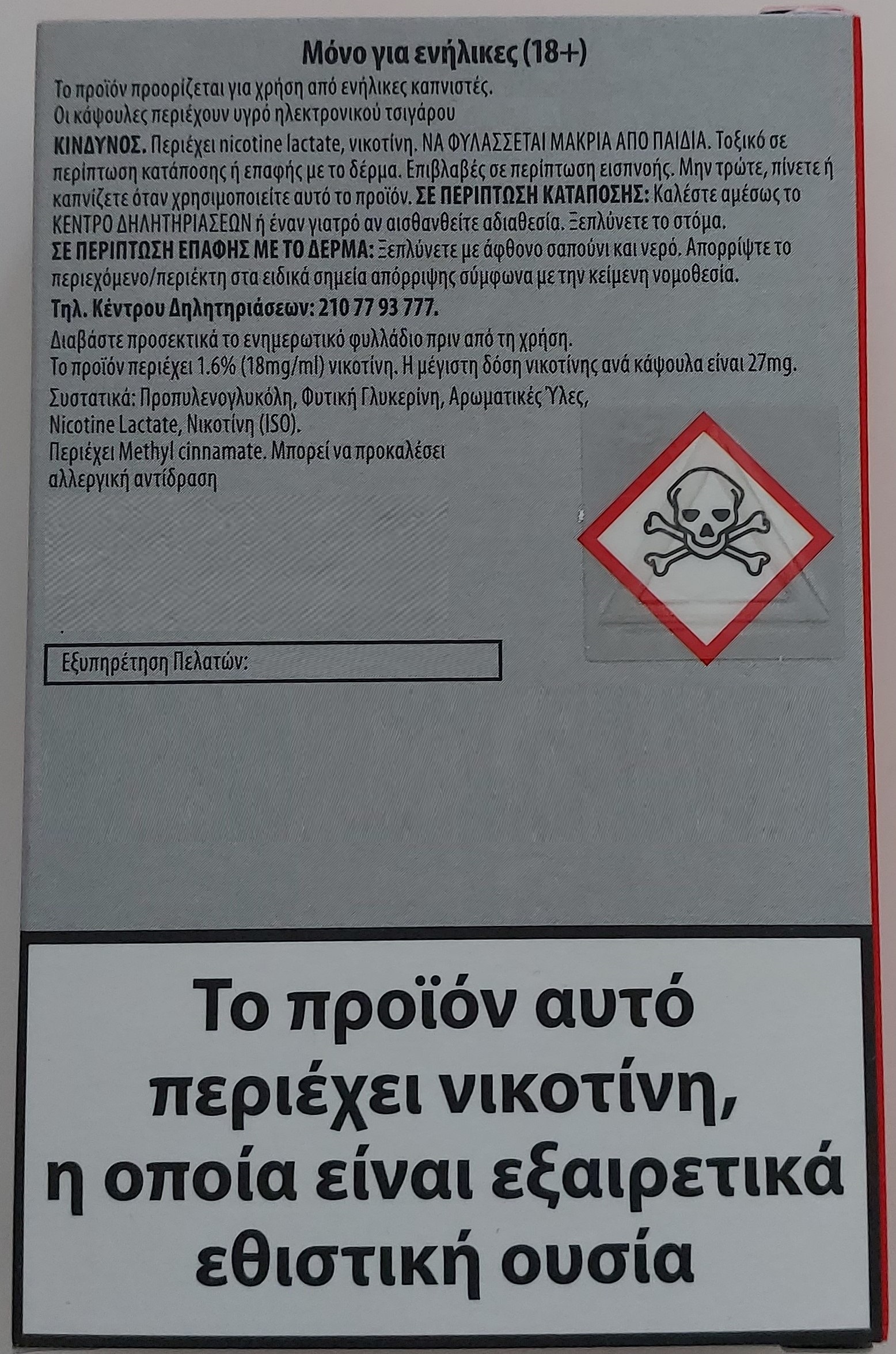 καπνικά προϊόντα